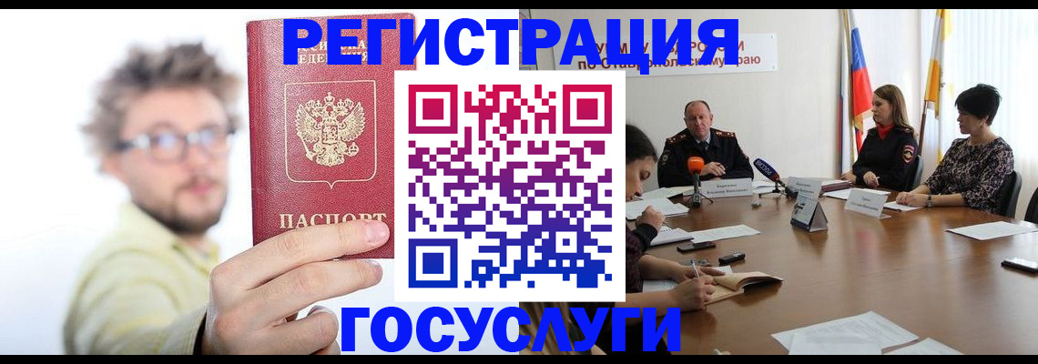 временная регистрация гарантия в Моршанске