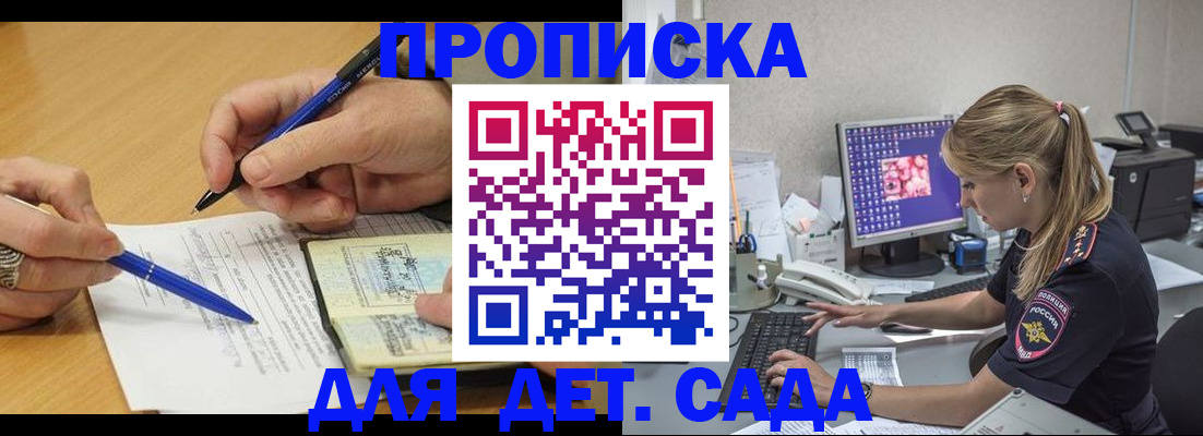 временная регистрация поиск в Моршанске